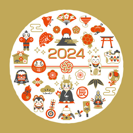 2024 Year of the Dragon Illustration of the Dragon and Good Luckのイラスト素材