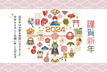 2024 New Year's card design for auspicious charms and the year of the Dragonのイラスト素材