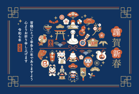 2025 Snake Year Amulet and New Year's Cardのイラスト素材
