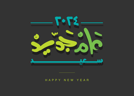 Happy new Year 2024 Greetings Card simple Vector illustration elegant luxurious card designのイラスト素材