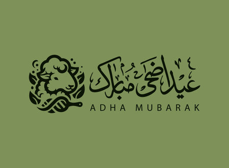 Translation Eid Adha Mubarak in Arabic language greeting card design with a sheep lamb icon logoのイラスト素材
