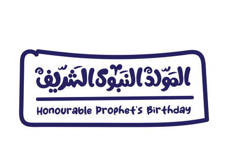 Translation Honourable Prophet's Birthday in Arabic language in modern font handwritten calligraphy logo typographyのイラスト素材