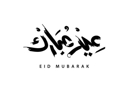 Translation Eid Mubarak in Arabic calligraphy handwritten font freehand drawing vector alphabet greeting design celebrationのイラスト素材