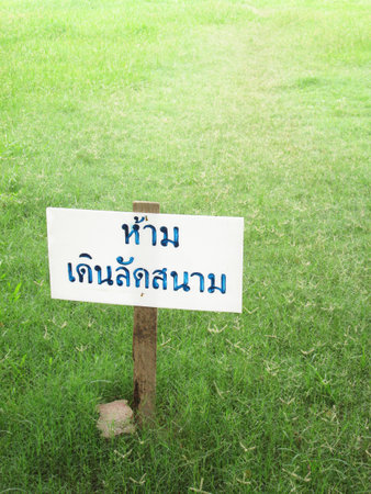 Sign on the lawnの写真素材