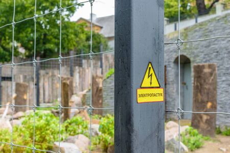 The electric fence