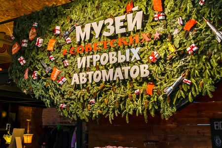 RUSSIA, SAINT-PETERSBURG - January, 2016: Museum of Soviet slot machines on Konyushennaya squareのeditorial素材