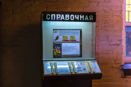 RUSSIA, SAINT PETERSBURG - January, 2016: the Museum of Soviet arcade games. Reference machine the middle of the last centuryのeditorial素材