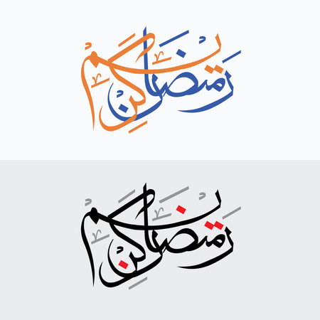 Arabic calligraphy of Ramadan Kareem,のイラスト素材