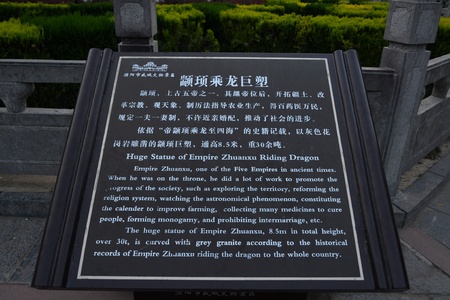 Qi City Park Zhuanxu giant plastic dragon captionのeditorial素材
