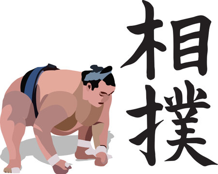 Sumo wrestler in sprt position symbol of Japanのイラスト素材