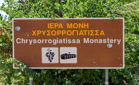 A sign on the road near Chrysorrogiatissa Monastery. Cyprus, Paphos districtのeditorial素材