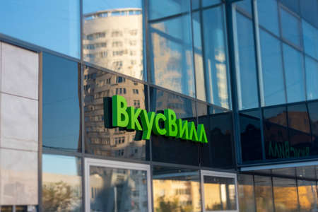 Moscow, Russia - 08 October 2021: Exterior view of popular Vkusvill supermarket in local residential neighborhood. Translation in Russian means Vkusvill supermarket.のeditorial素材