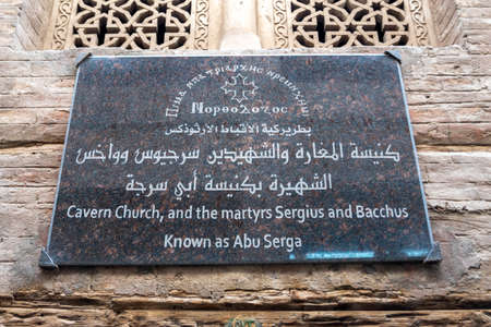 Cairo, Egypt - April 13, 2021: Facade of Abu Serga church. Saints Sergius and Bacchus Church, also known as Abu Serga, in Coptic Cairo is one of the oldest Coptic churches in Egyptのeditorial素材