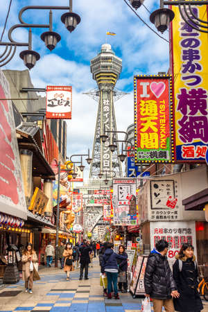 Osaka / Japan - December 28, 2017: Tsutenkaku tower, famous landmark of Osaka, opened in 1956, and the colorful surrounding Shinsekai district in Osaka, Japanのeditorial素材