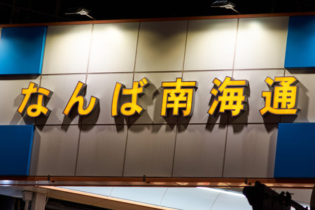 Osaka / Japan - March 28, 2018: Nankai Namba Station, major railway station in central Osaka,...