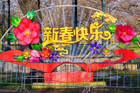 Belgrade / Serbia - February 15, 2020: Chinese Lunar New year decorations in Belgrade fortress Kalemegdan park in Belgrade, capital of Serbiaのeditorial素材