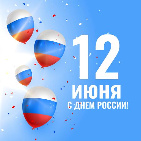 hppy russia day celebration background with flying balloonsのイラスト素材