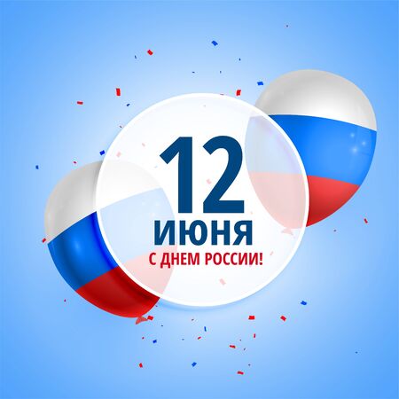 12th june happy russia day balloon decoration backgroundのイラスト素材