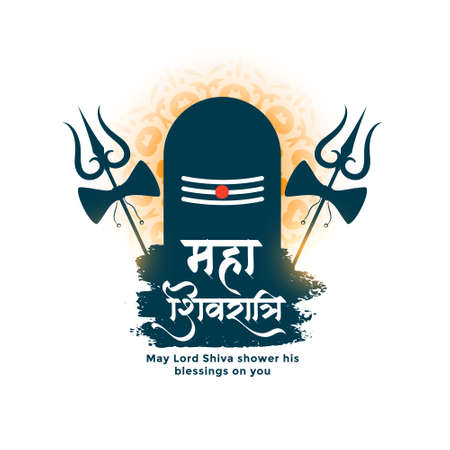 hindu maha shivratri festival card designのイラスト素材
