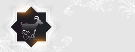 islamic bakrid eid al adha elegant banner with text space with floral decorationのイラスト素材