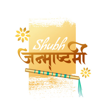 wishes card for shubh janmashtami hindu festival vectorのイラスト素材