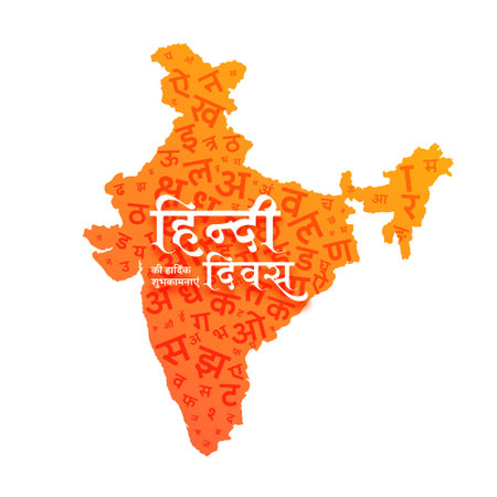 indian hindi diwas poster with map of india in saffron color vectorのイラスト素材