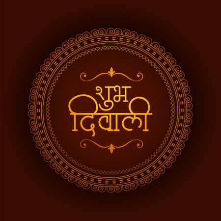 elegant shubh diwali wishes card for festival of lightsのイラスト素材