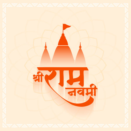 jai shri ram navami festive card with mandir design vectorのイラスト素材