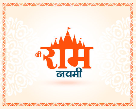 shri ram navami festive background with temple design vectorのイラスト素材
