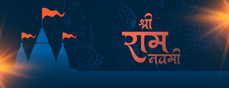 beautiful shree ram navami diwas invitation wallpaper with light effect vector