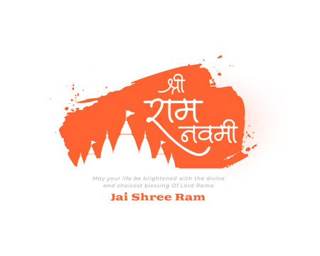 shree ramchandra navami event background in grungy style vectorのイラスト素材