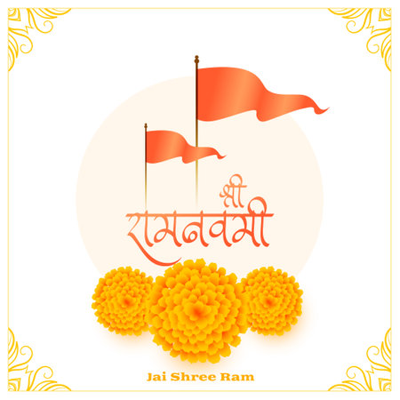 jai shree ram navami diwas blessing background design vectorのイラスト素材