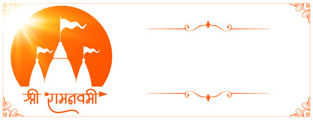 indian festive shree ram navami blessing wallpaper with text space vectorのイラスト素材