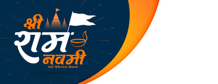 jai shree ram navami greeting banner  celebrate birth of lord rama vectorのイラスト素材