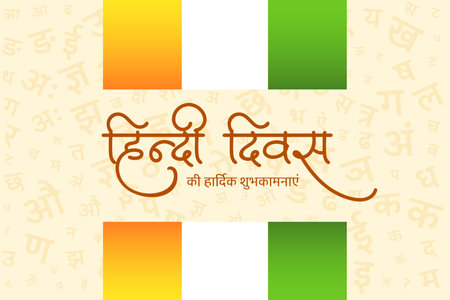 national hindi diwas 14th september card with indian tricolor flag vectorのイラスト素材