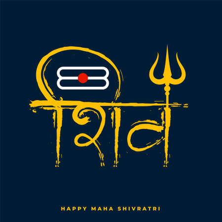 happy maha shivratri shiv hindi text backgroundのイラスト素材