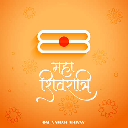 shivratri festival ethnic greeting designのイラスト素材