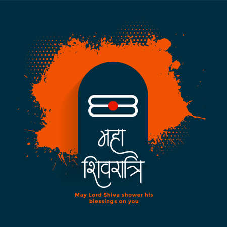 shivratri wishes card for Hindu festivalのイラスト素材