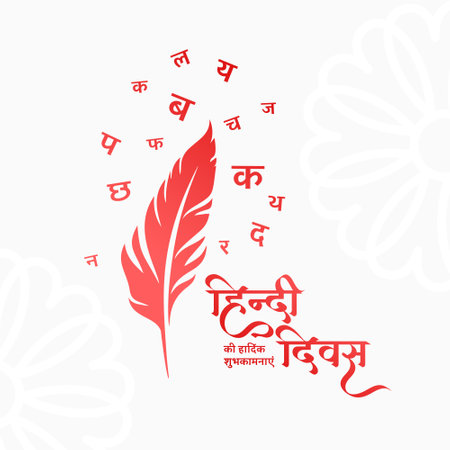 hindi diwas event poster with feather and hindi letters vectorのイラスト素材