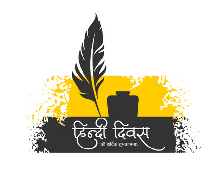 national hindi diwas day celebration poster design vectorのイラスト素材