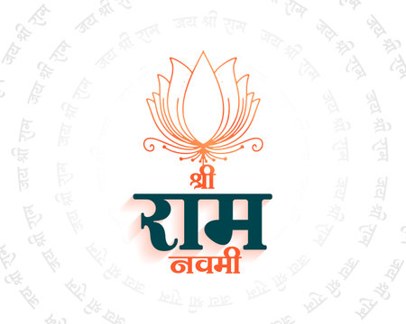 elegant shri ram navami wishes background design vectorのイラスト素材