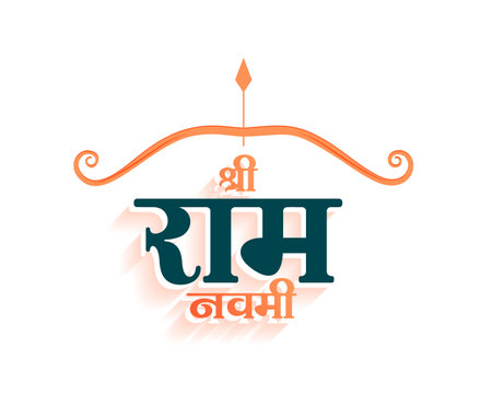 hindu religious shree ram navami background with bow and arrow vectorのイラスト素材