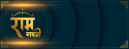 hindu festival shree ram navami spiritual wallpaper with light effect vectorのイラスト素材