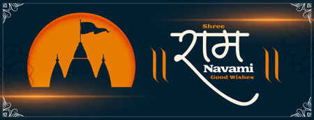 jai shri ram navami diwas occasion poster in papercut style vector