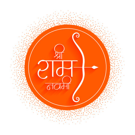 hindu religious shri ram navami celebration background design vectorのイラスト素材