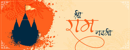 hindu cultural shree ram navami festive wallpaper with temple design vectorのイラスト素材