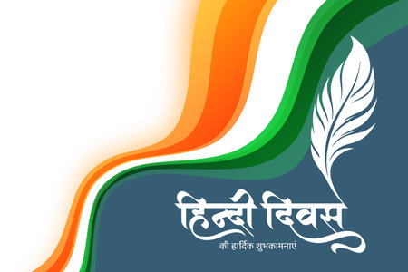 indian festive hindi diwas day with tricolor and feather vectorのイラスト素材