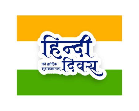 papercut happy hindi diwas day card with indian tricolor flag vectorのイラスト素材