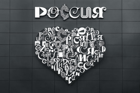 Moscow, Russia - May, 08, 2024: White heart from the inscription Russia made in various fonts at the black wall of VDNH pavilion in Moscow.のeditorial素材