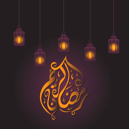 Ramadan Mubarak in Arabic Calligraphy greeting card, the Arabic calligraphy means Generous Ramadan . Vector - Vector illustrationのイラスト素材